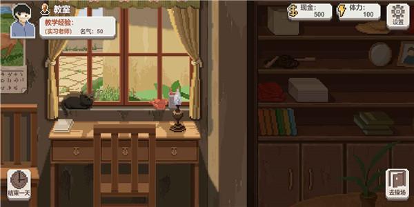 乡村老师无限货币版