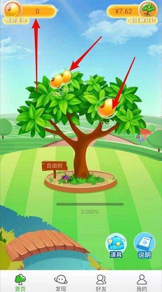 全民种豆赚钱版