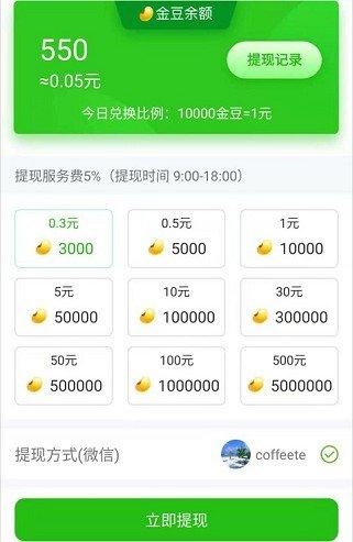 全民种豆赚钱版