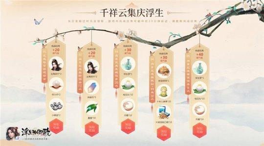 执手为卿 春节献礼《浮生为卿歌》新春庆典今日开启 执手为卿 春节献礼《浮生为卿歌》新春庆典今日开启