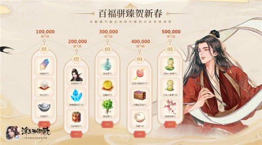 执手为卿 春节献礼《浮生为卿歌》新春庆典今日开启 执手为卿 春节献礼《浮生为卿歌》新春庆典今日开启