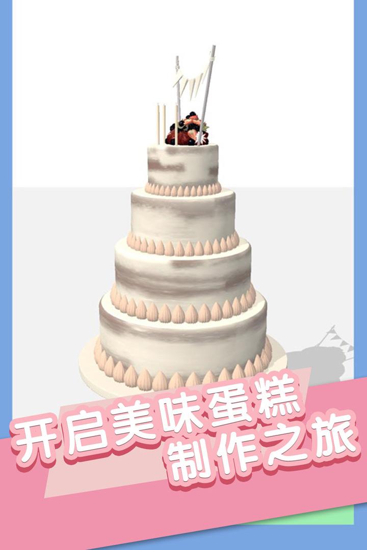 我做蛋糕贼6免费