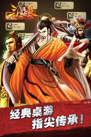 三国杀OL移动版