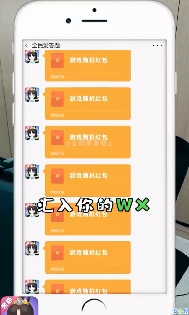 全民爱答题NX游戏下载-全民爱答题NX安卓版下载