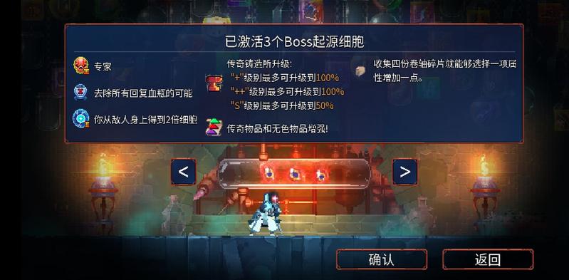 重生细胞月光花钥匙怎么得 月光花钥匙获取攻略