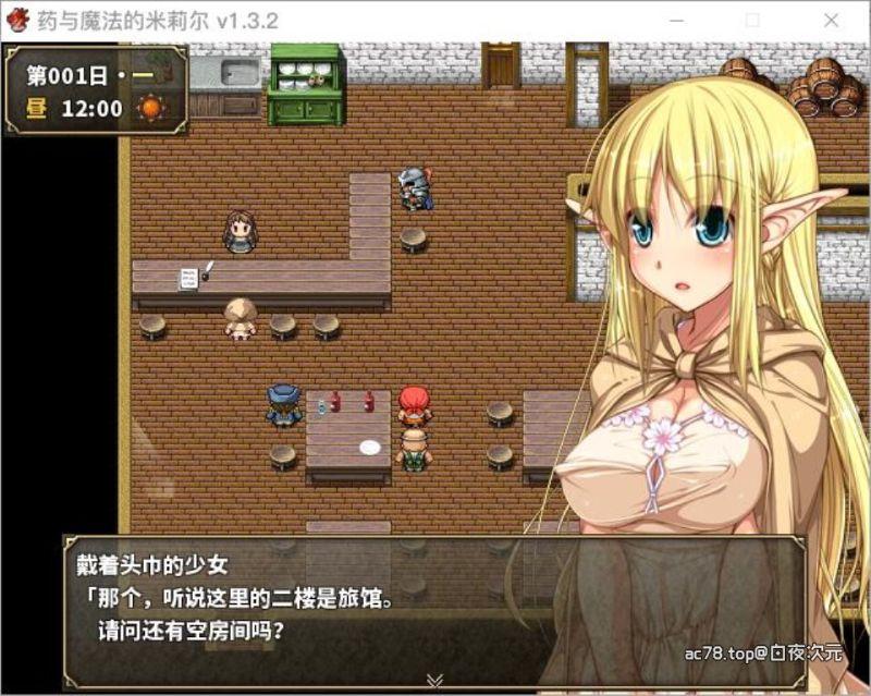 药与魔法的米莉尔V1.3.2免费中文版+存档