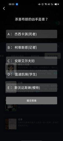 犯罪大师YK酒店双尸案答案一览，crimasterYK酒店双尸案凶手分析图片3