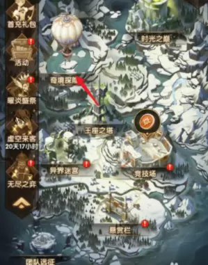 剑与远征极地冰原奇境探险通关攻略，极地冰原通关线路分解图一览图片1