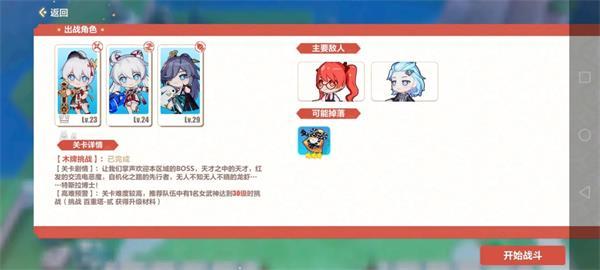 崩坏3木牌挑战通关攻略大全，2-1至2-5关卡通关流程图文汇总图片16