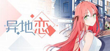 异地恋steam游戏剧情选择攻略大全，多结局剧情发展选择推荐图片1
