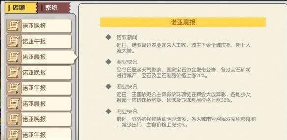 方舟之旅玩法攻略大全，新手少走弯路必看攻略图片3