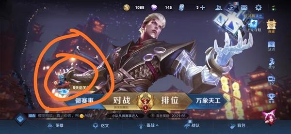 王者荣耀破浪对决战绩怎么关？2021破浪对决模式战绩关闭方法一览图片2