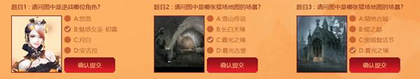 2021逆战答题答案是什么？2021逆战猎场塔防全毕业全题目答案大全图片2