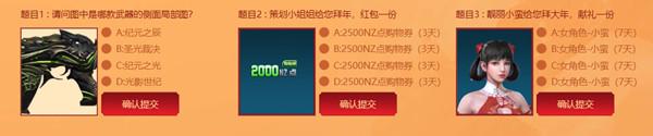 2021逆战答题答案是什么？2021逆战猎场塔防全毕业全题目答案大全图片5