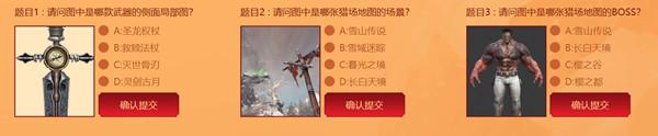 2021逆战答题答案是什么？2021逆战猎场塔防全毕业全题目答案大全图片4