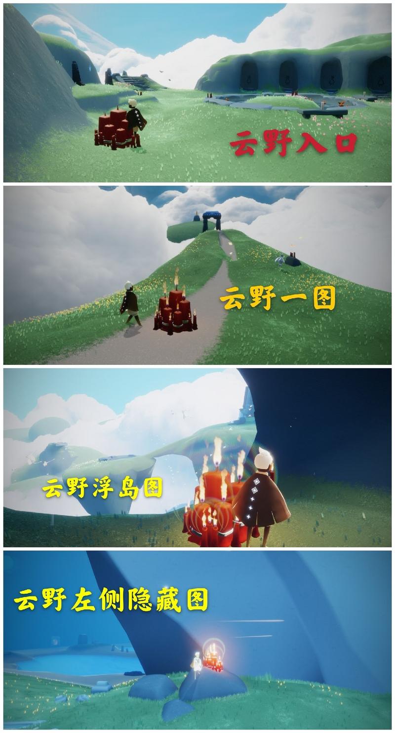 光遇2.8大蜡烛位置介绍