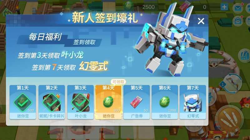 迷你世界星域冒险