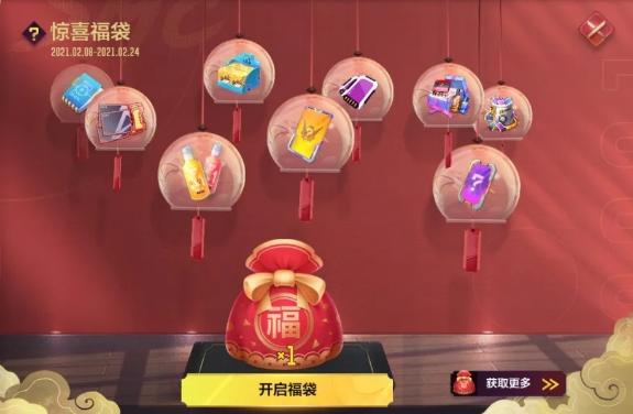 机动都市阿尔法春节限定活动一览 机动都市阿尔法春节限定活动有哪些