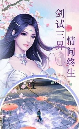 修真剑诀安卓版