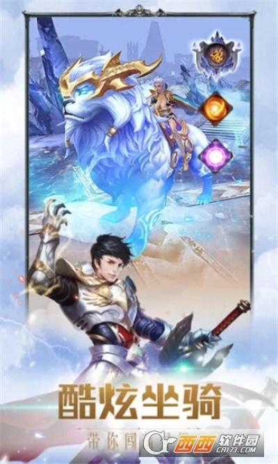 卓越奇迹之剑安卓版下载