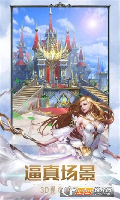 卓越奇迹之剑安卓版下载