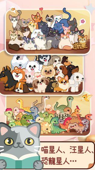 萌宠爱合成红包版