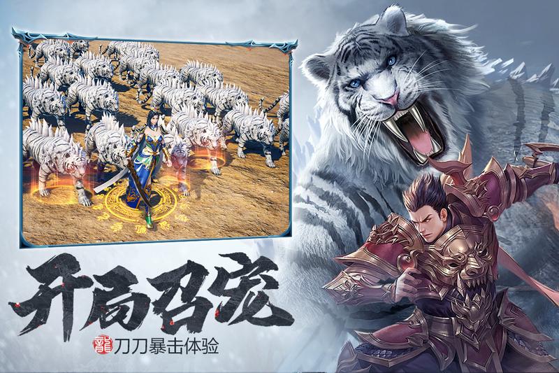 斩月屠龙折扣游戏