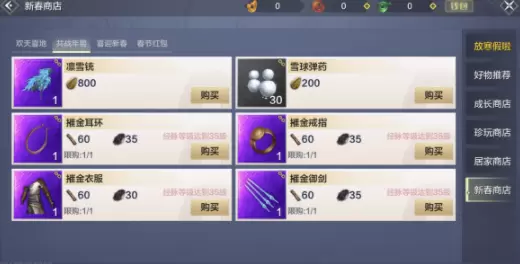 妄想山海春节年兽怎么打