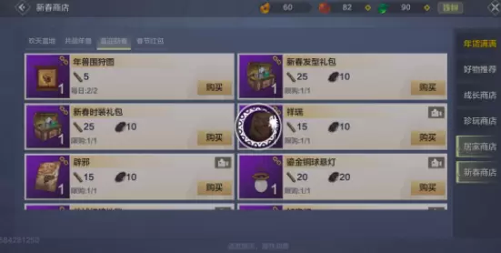 妄想山海春节年兽怎么打