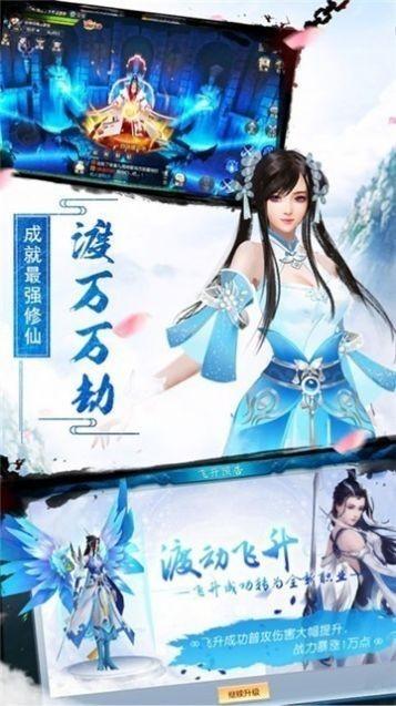 万宗仙门红包版