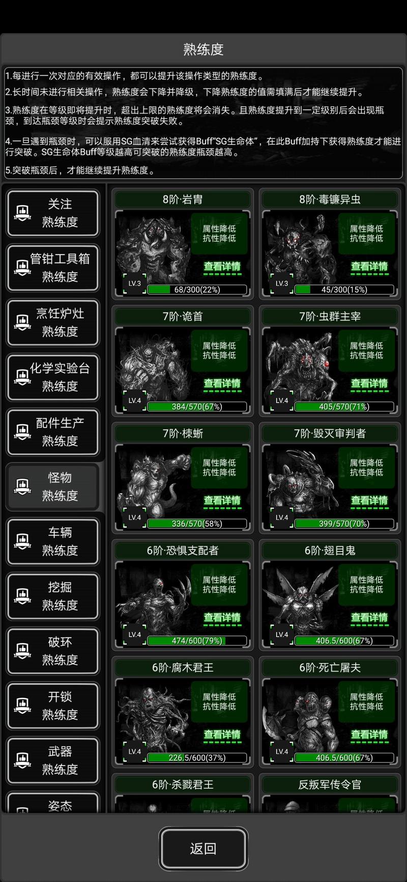 活下去手游8阶任务刷新机制分享