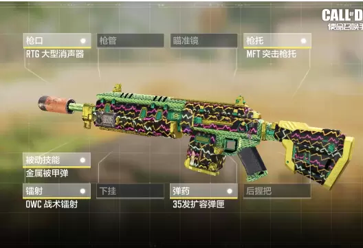 使命召唤手游S2赛季枪械推荐 新赛季枪械玩法详解