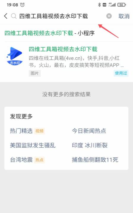 抖音视频怎么去掉水印？去水印方法介绍