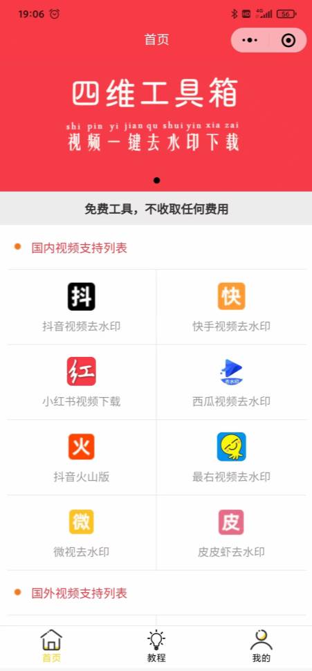抖音视频怎么去掉水印？去水印方法介绍