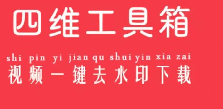 抖音视频怎么去掉水印？去水印方法介绍