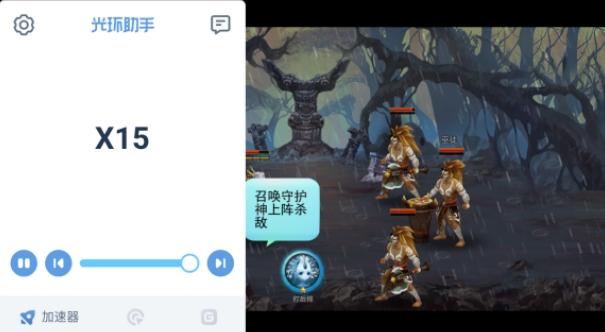 光环助手怎么加速龙甲情缘 光环助手龙甲情缘加速办法介绍