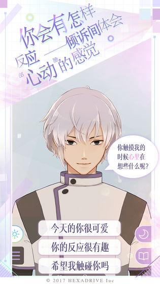 早安我的少年游戏