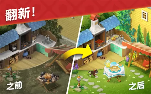 梦幻花园单机版