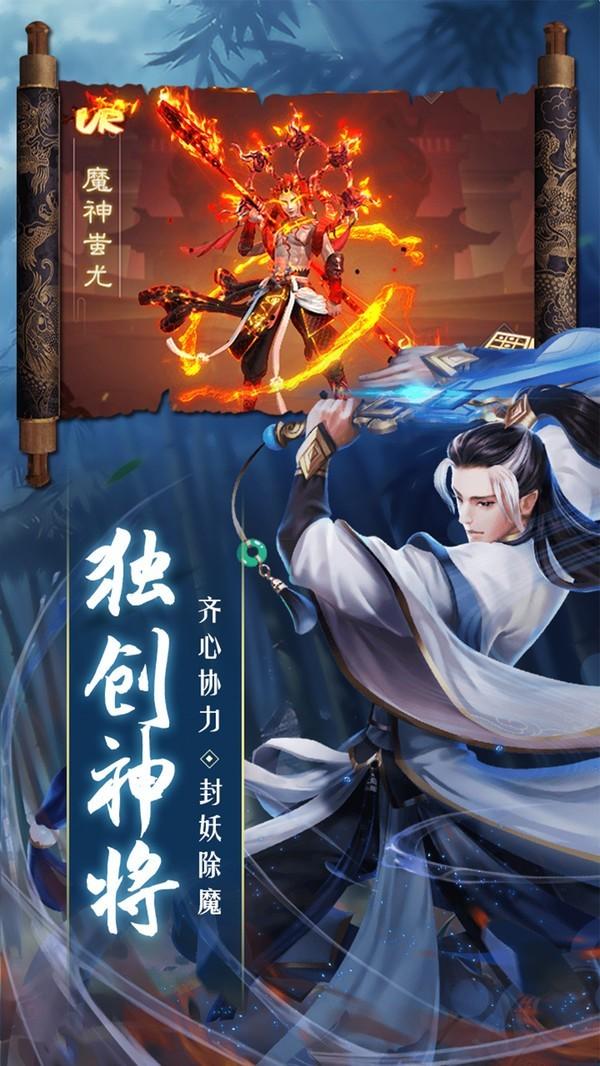 凡人入魔传红包版