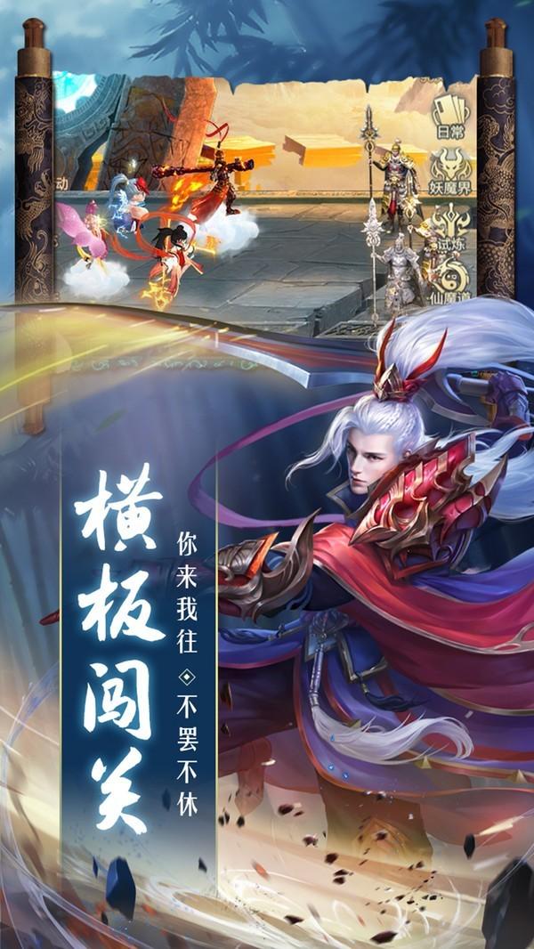 凡人入魔传红包版