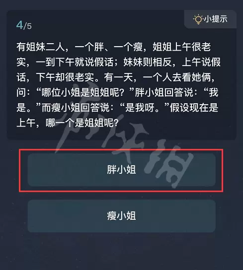 犯罪大师新手任务答案汇总 犯罪大师新手任务答案是什么