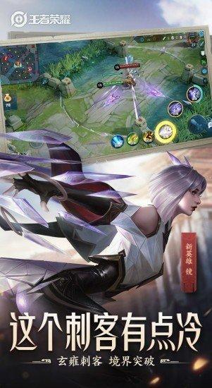 王者荣耀单机破解版