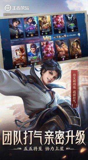 王者荣耀单机破解版