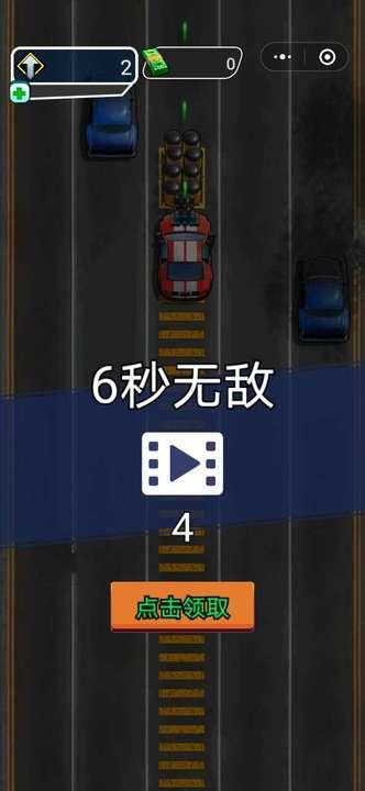 跃动冲锋