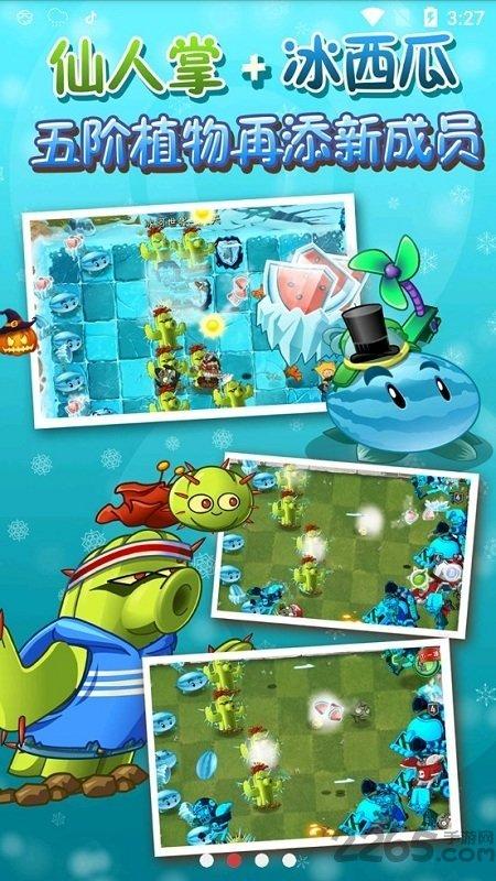 植物大战僵尸2蒸汽时代