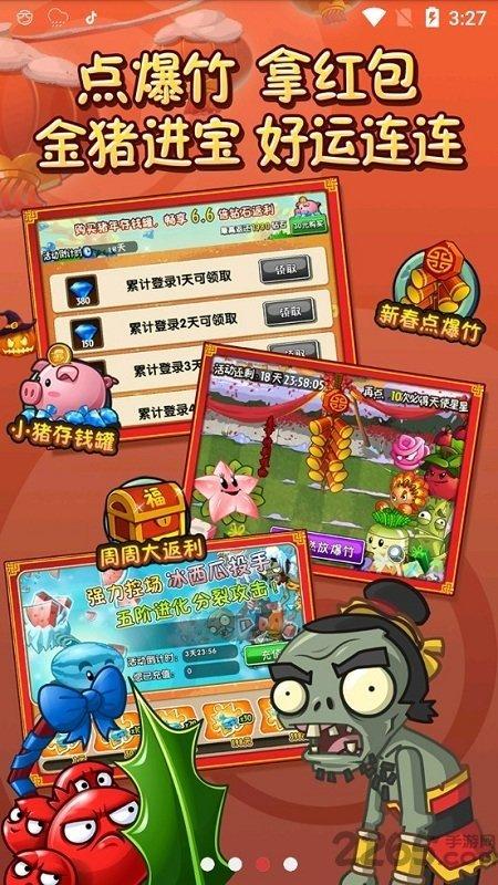 植物大战僵尸2蒸汽时代