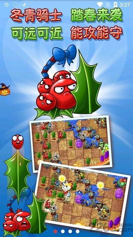 植物大战僵尸2蒸汽时代