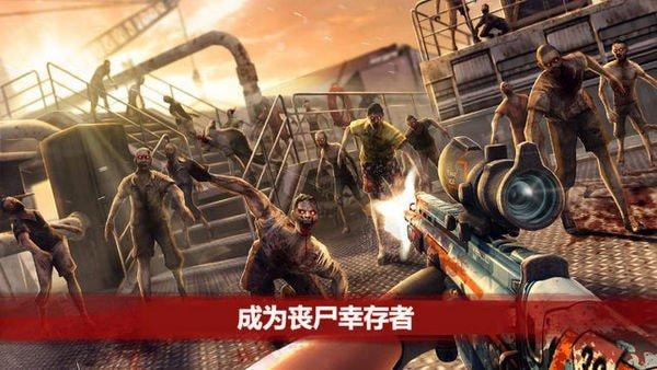 僵尸前线4免内购版