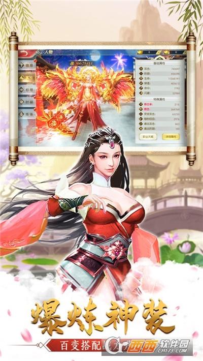 武林之王仙侠江湖传