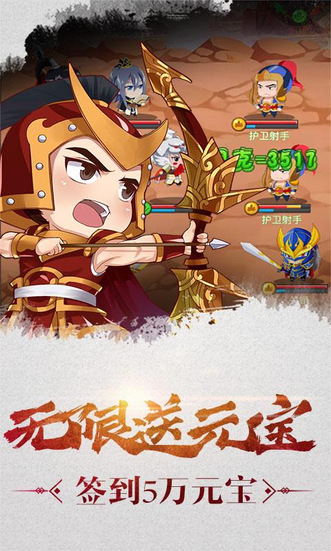 萌三国中文版